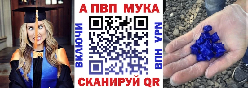 A-PVP VHQ  Городовиковск 