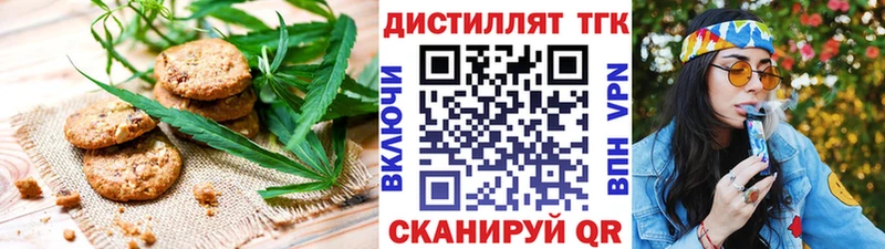 Еда ТГК марихуана  даркнет сайт  Городовиковск 