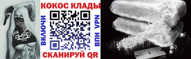 КОКАИН 99%  MEGA как зайти  Городовиковск  наркошоп 