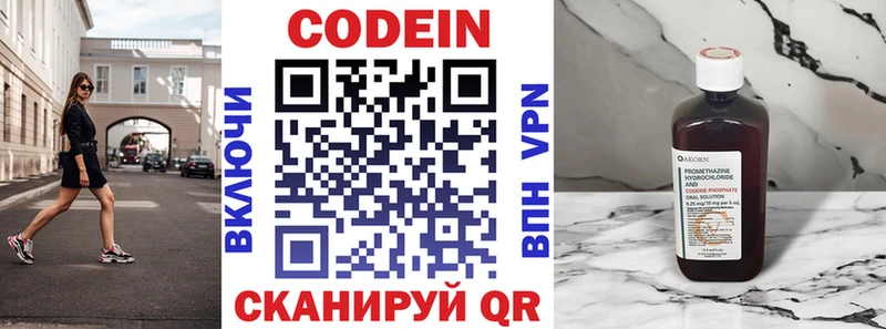 Кодеиновый сироп Lean напиток Lean (лин)  shop телеграм  Городовиковск 