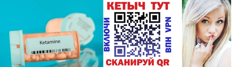 как найти закладки Городовиковск Кетамин ketamine