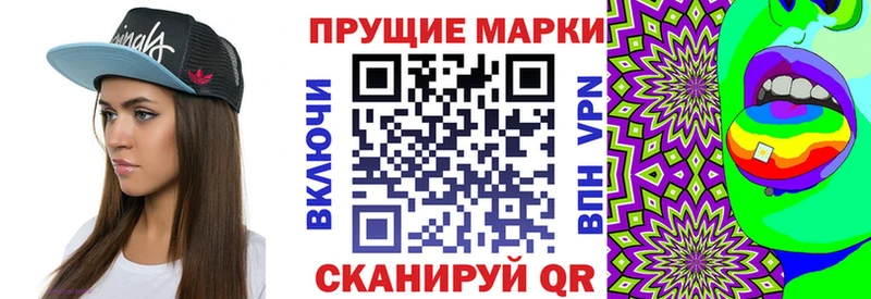 Марки 25I-NBOMe 1500мкг  блэк спрут   Городовиковск 